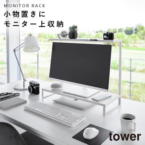モニター上下ラック タワー 2段